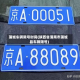 蒲城车辆限号时间(陕西省渭南市蒲城县车辆限号)