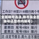 【全国限号违法,限号是全国限号还是市内限号】