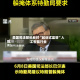 美国司法部长反对“起诉式监管”人工智能行业