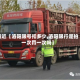 最近【洛阳限号扣多少,洛阳限行是拍一次罚一次吗】
