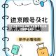 【北京限号怎么拍照,北京限号怎么拍照是几小时】