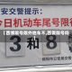 【西博限号限外地车不,西要限号吗】