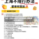 关于【在什么地方车牌会限号,哪些城市车牌限行】