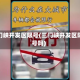 三门峡开发区限号(三门峡开发区限号吗)