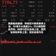 美股盘后速递：存储芯片板块集体上涨，SK海力士涨超2%；三大股指期货齐涨，科技七巨头全线上涨，医药生物股多数上涨；现货金银齐涨