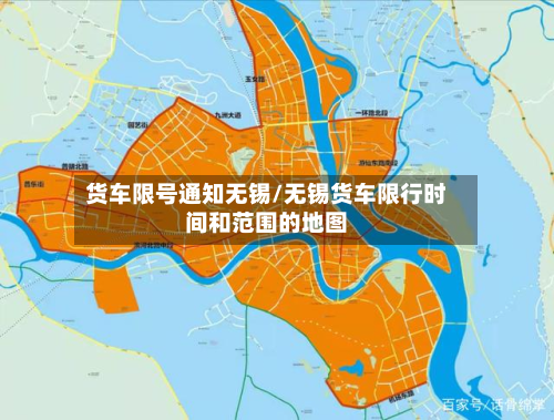 货车限号通知无锡/无锡货车限行时间和范围的地图-第2张图片