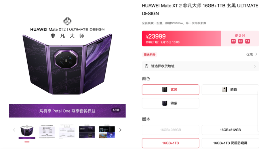 折叠屏争霸战打响！华为秒售罄，苹果被炒到49999元，小米起售价首破万